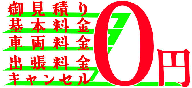 よくある質問へ