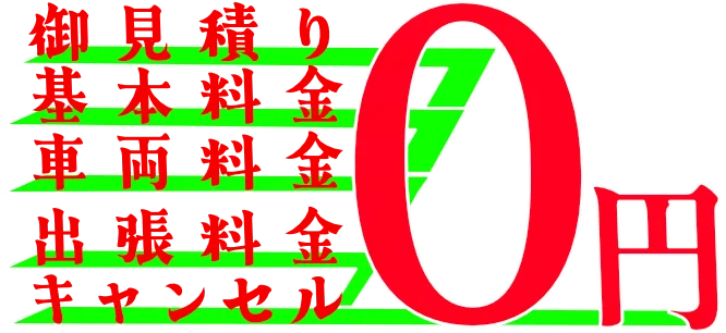 よくある質問へ