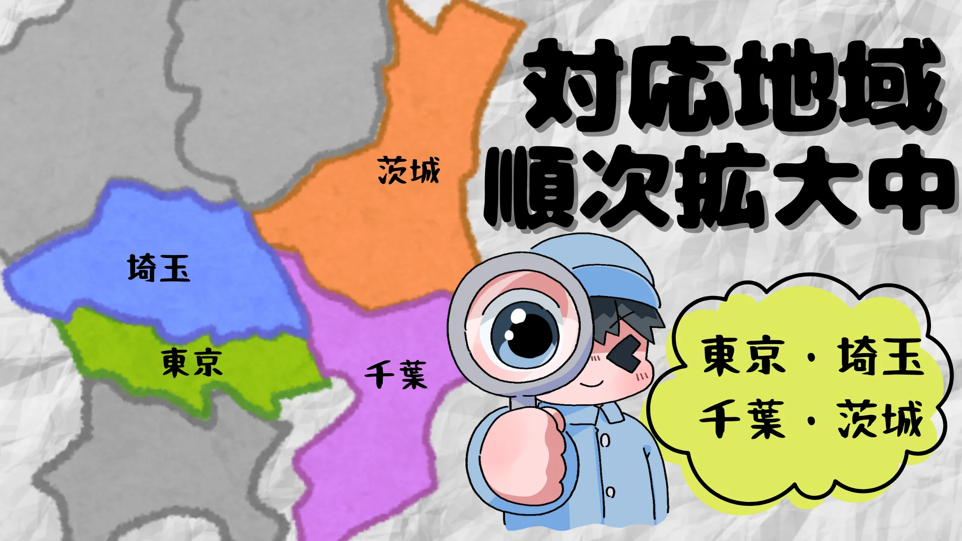 Service promotion visual